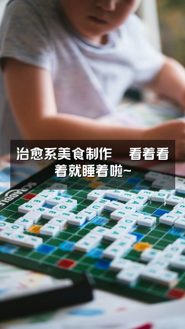 抖音故事助眠视频封面：治愈系美食制作🍜看着看着就睡着啦~